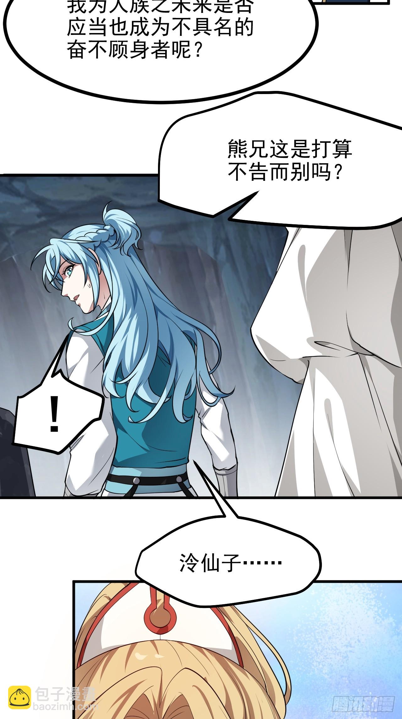 第六十六话 假的，都是假的-第67话