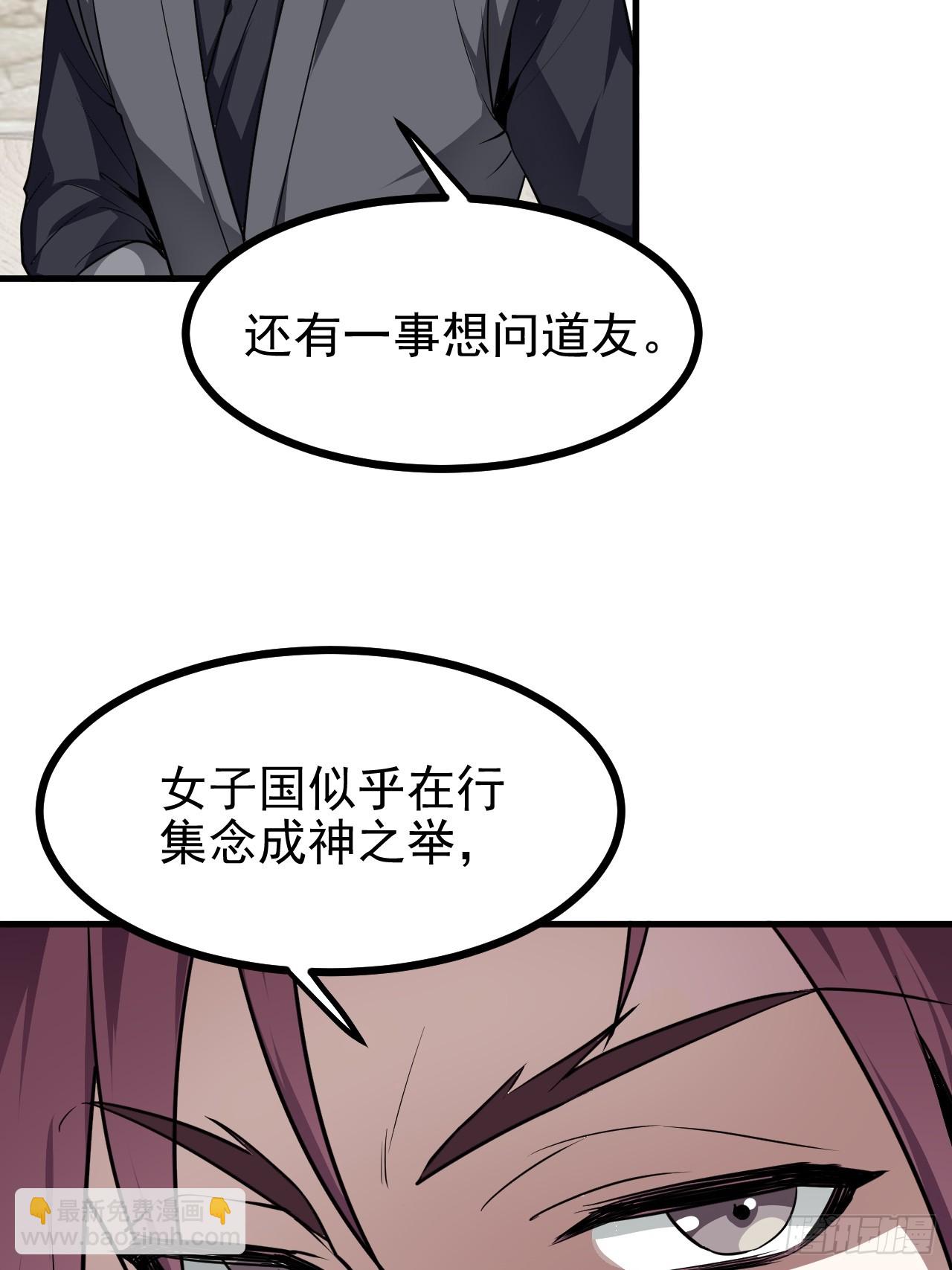 第六十六话 假的，都是假的-第67话