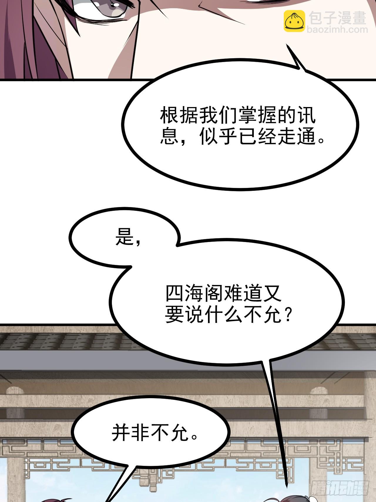第六十六话 假的，都是假的-第67话