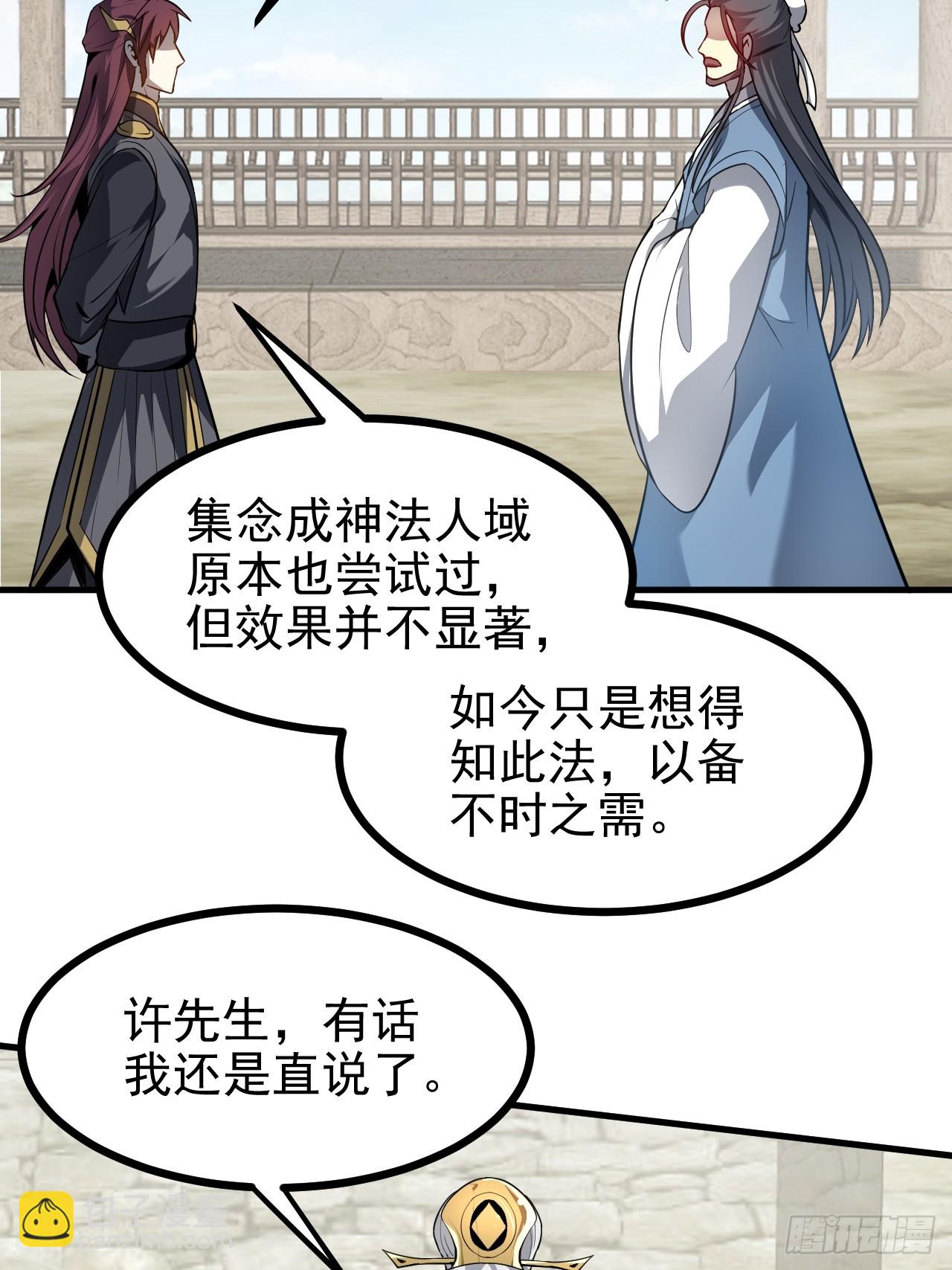 第六十六话 假的，都是假的-第67话