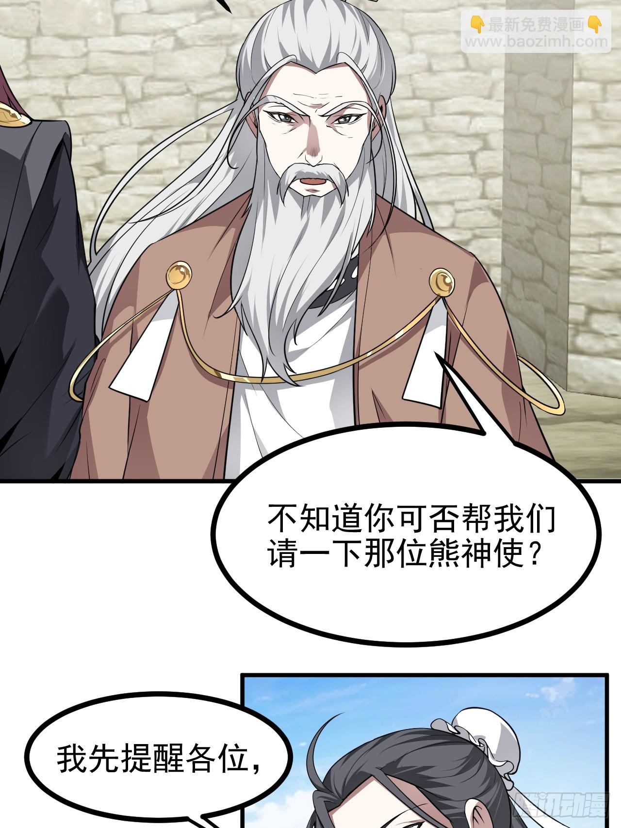 第六十六话 假的，都是假的-第67话