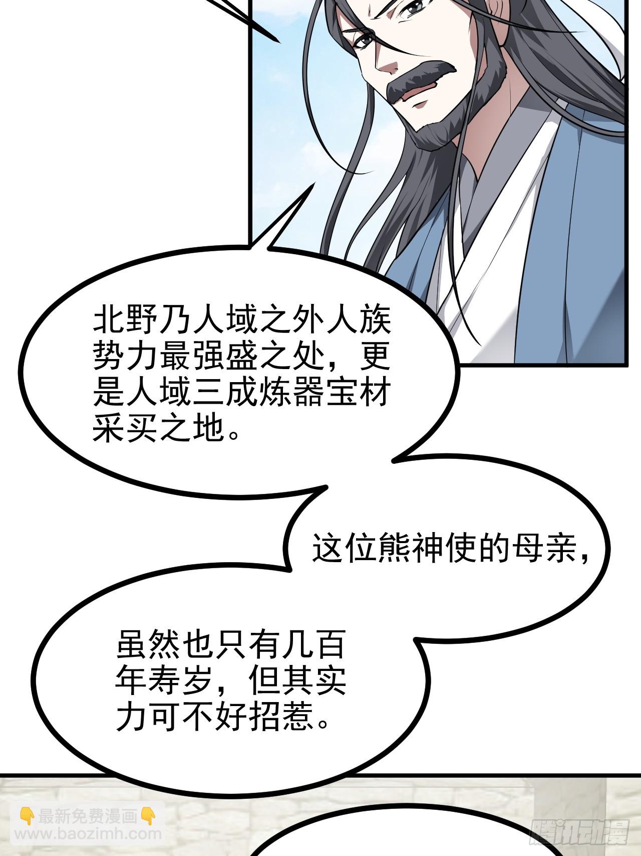 第六十六话 假的，都是假的-第67话