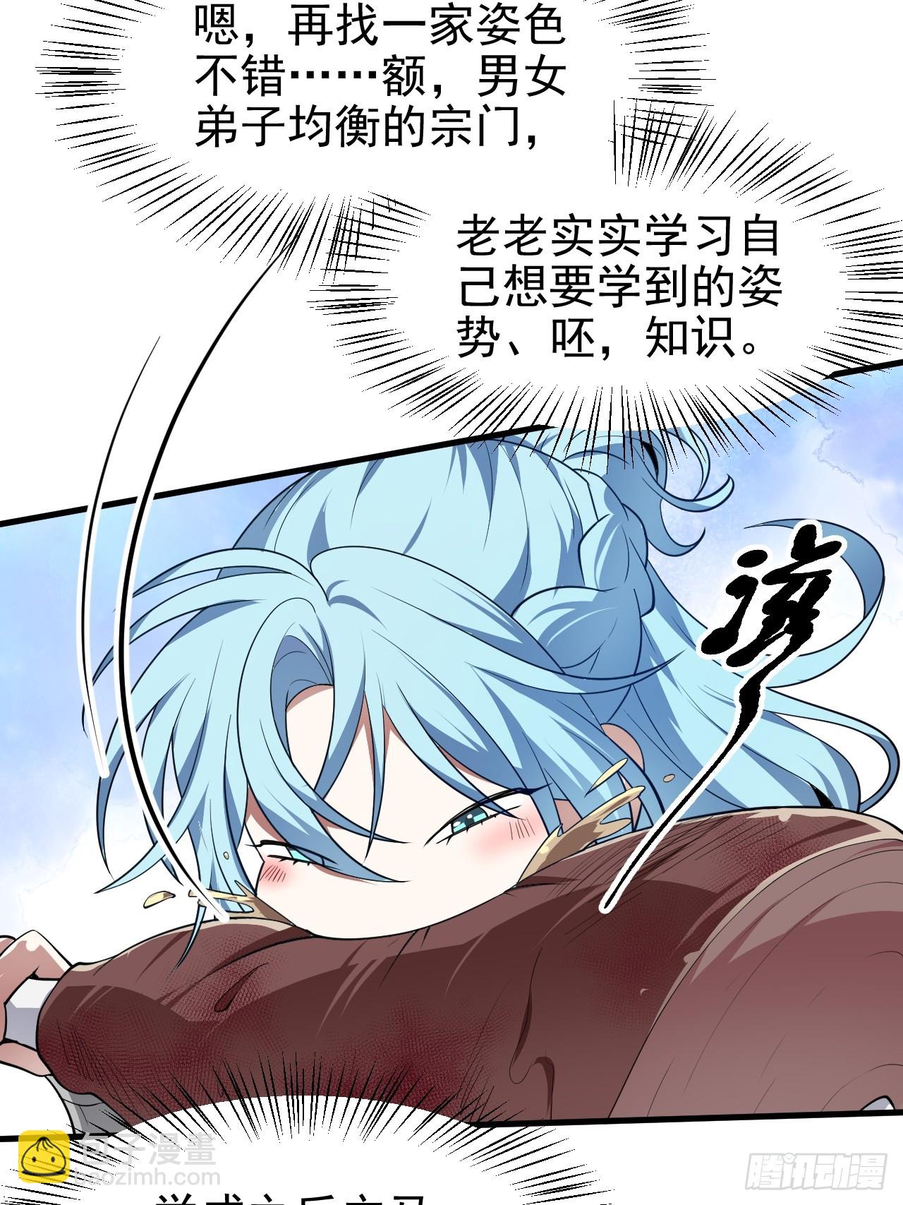 第六十八话 听神农讲故事-第69话