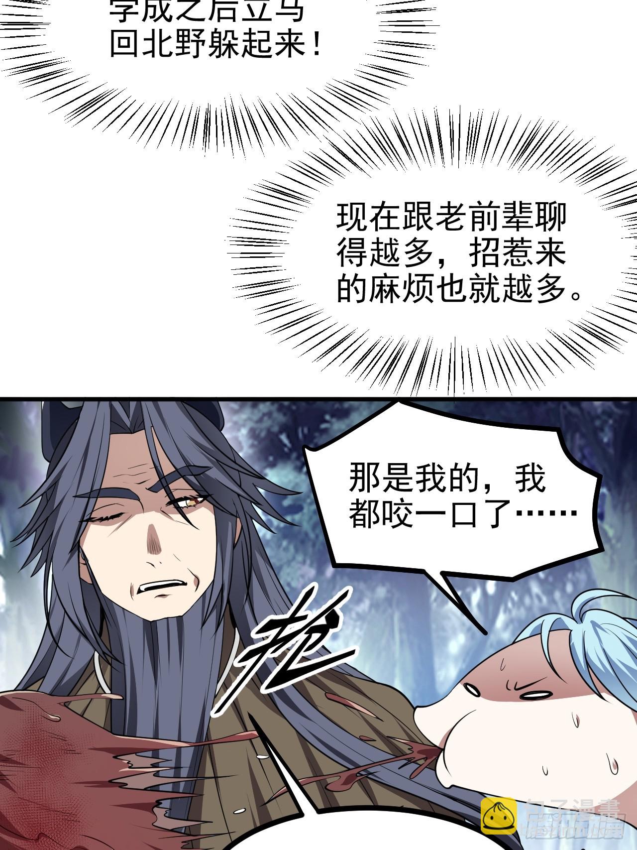 第六十八话 听神农讲故事-第69话