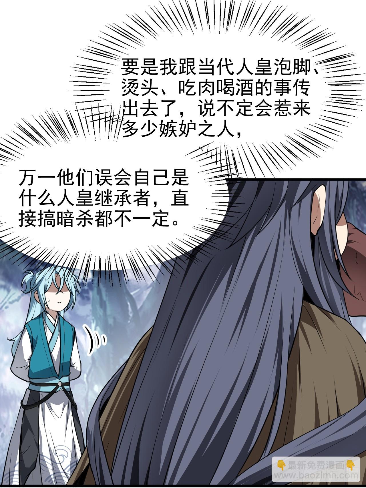 第六十八话 听神农讲故事-第69话