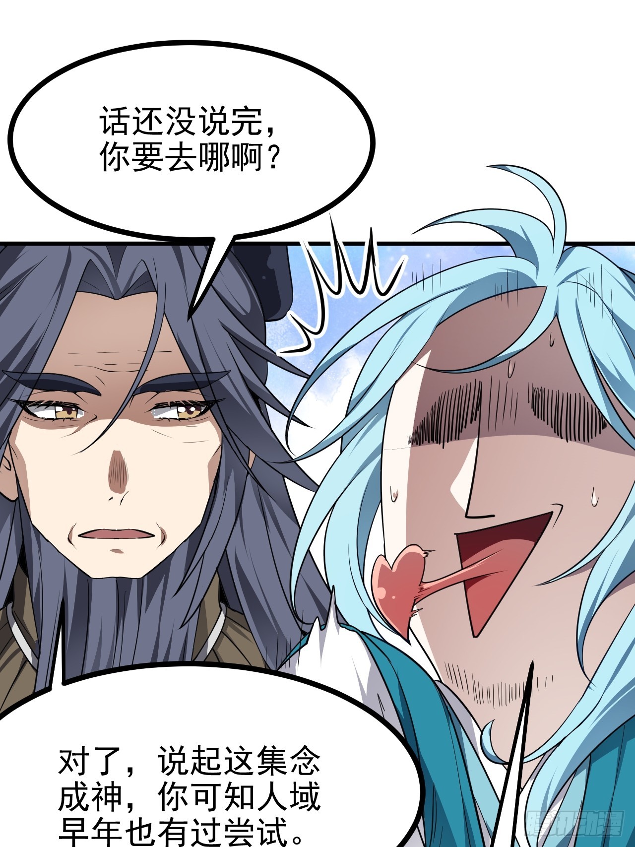 第六十八话 听神农讲故事-第69话