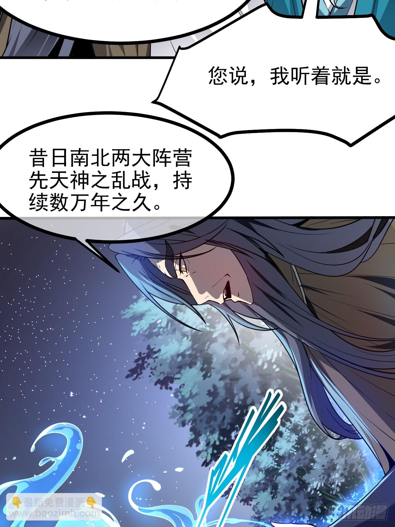 第六十八话 听神农讲故事-第69话