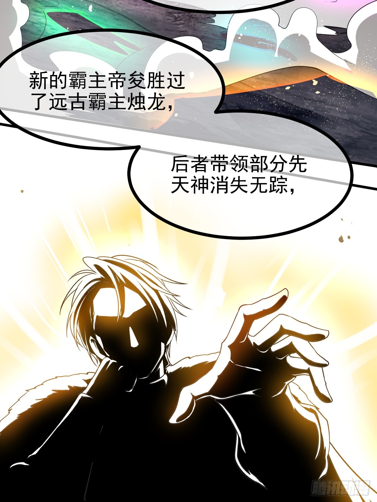 第六十八话 听神农讲故事-第69话