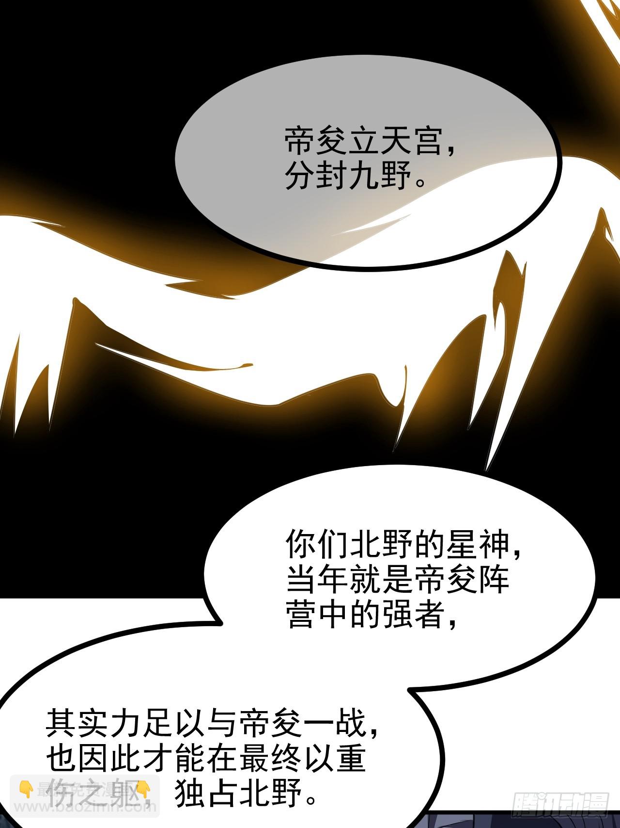第六十八话 听神农讲故事-第69话