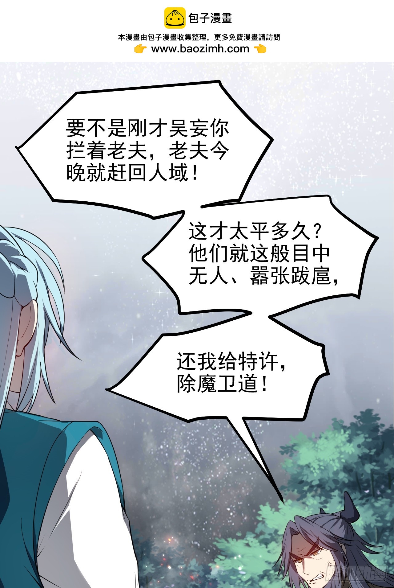 第六十八话 听神农讲故事-第69话