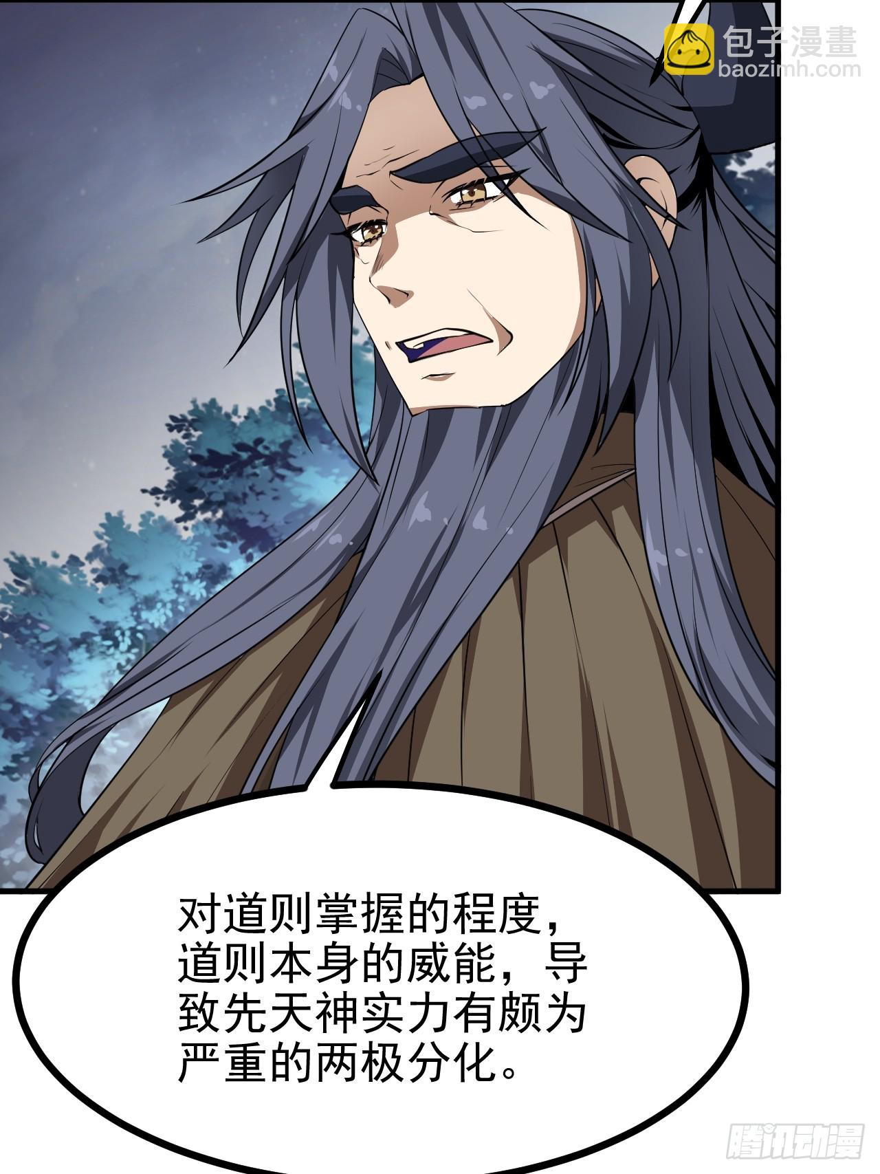 第六十八话 听神农讲故事-第69话