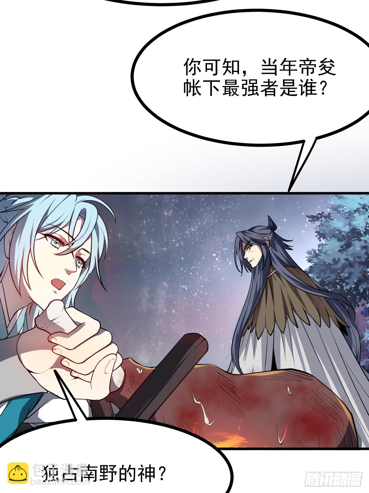 第六十八话 听神农讲故事-第69话
