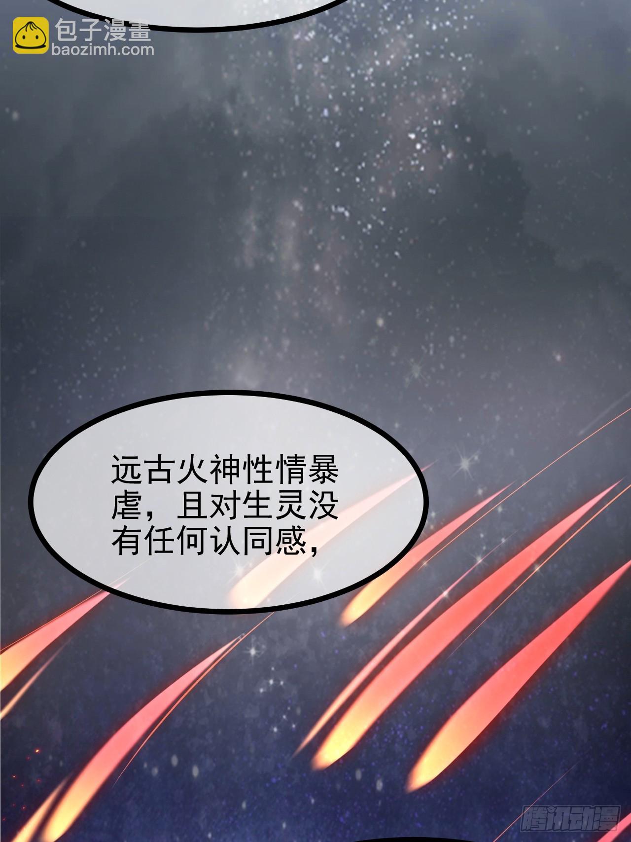 第六十八话 听神农讲故事-第69话