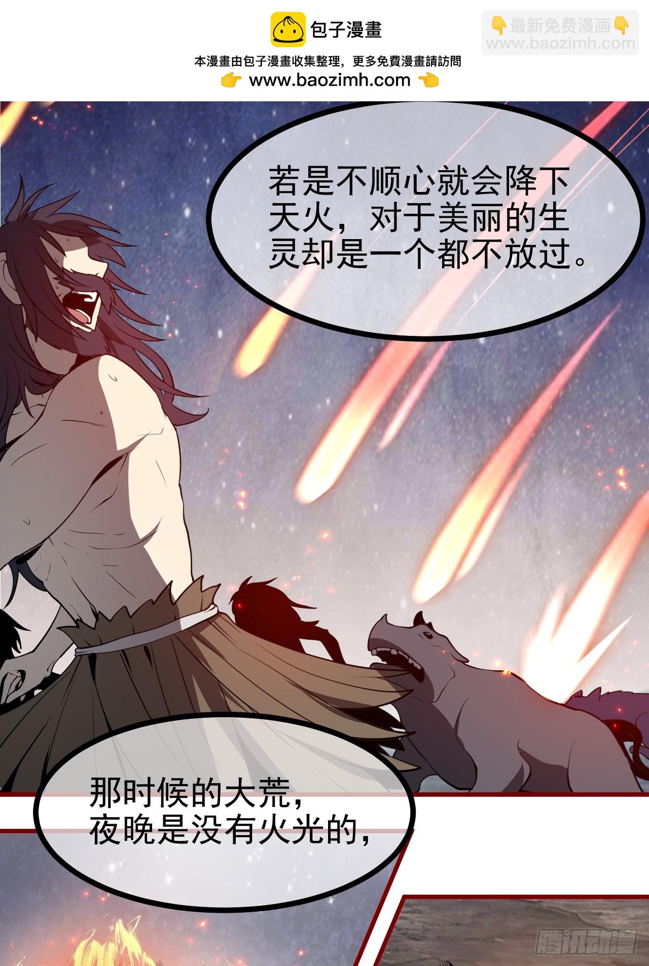 第六十八话 听神农讲故事-第69话
