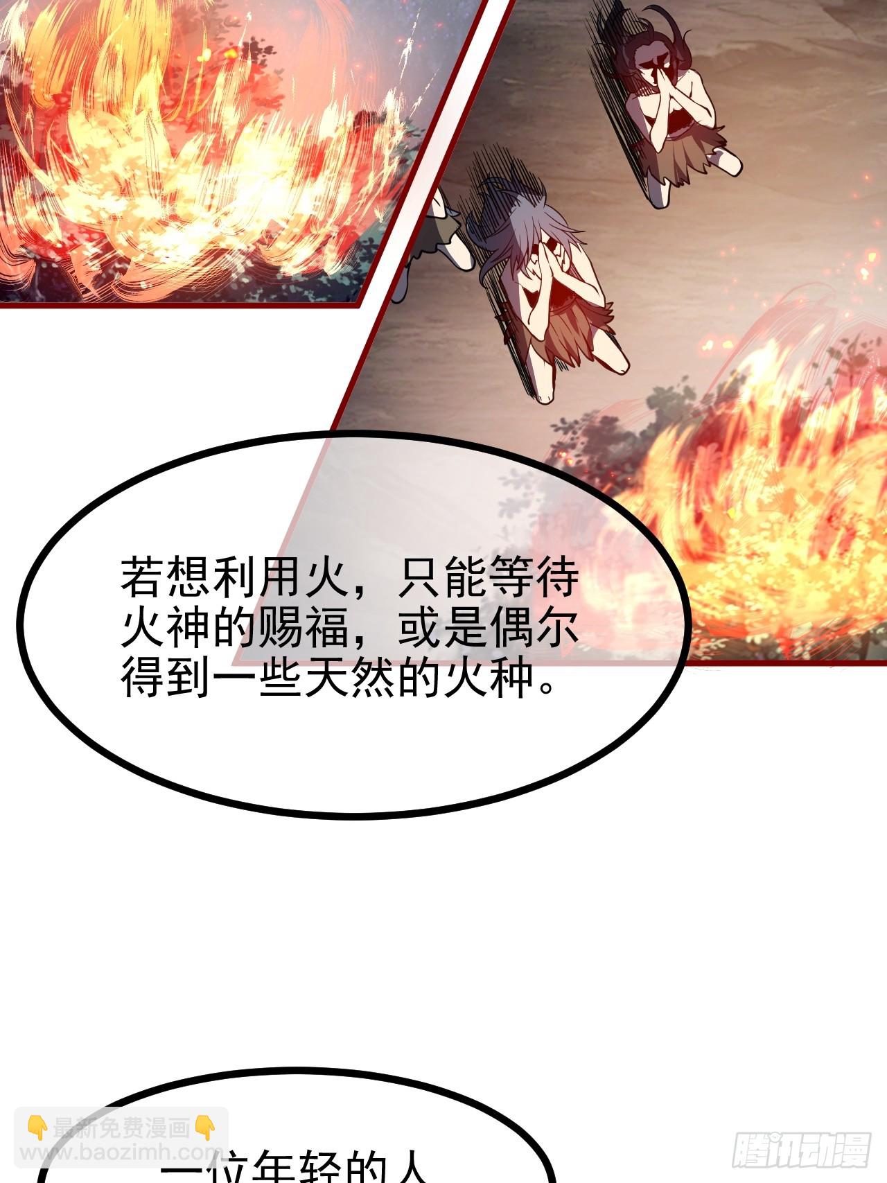 第六十八话 听神农讲故事-第69话