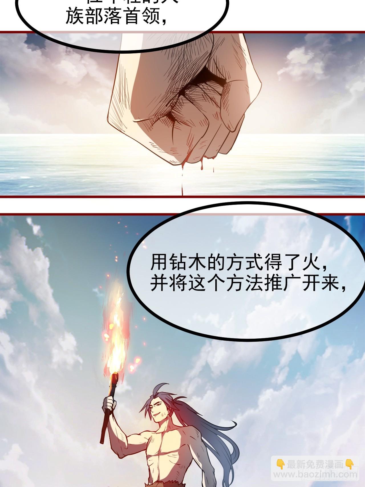 第六十八话 听神农讲故事-第69话