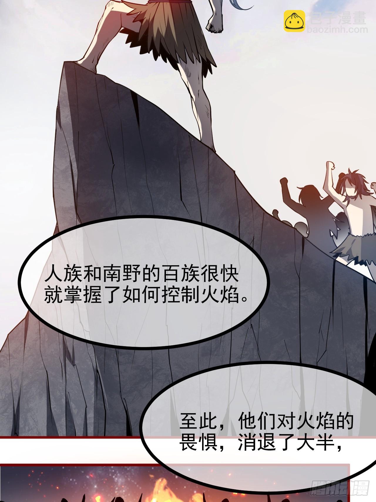 第六十八话 听神农讲故事-第69话