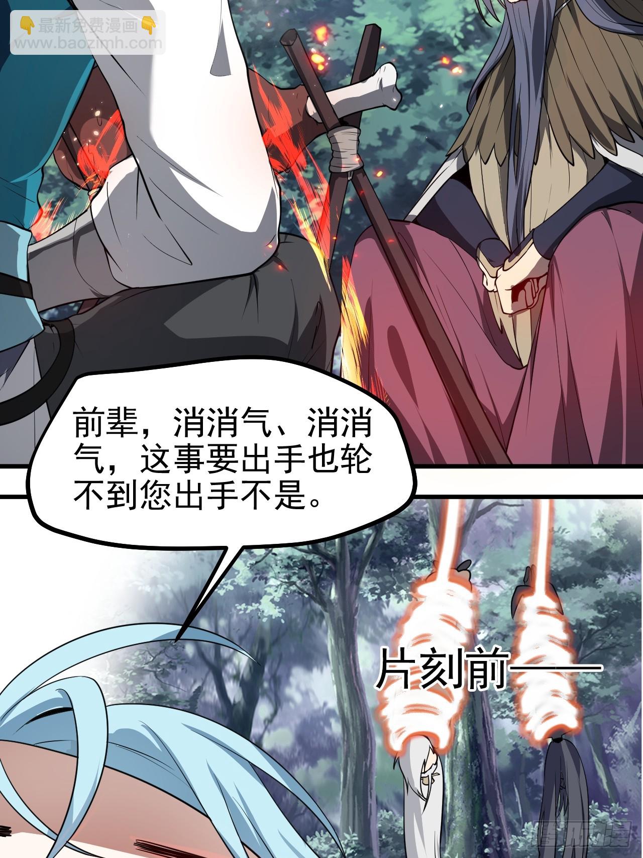 第六十八话 听神农讲故事-第69话