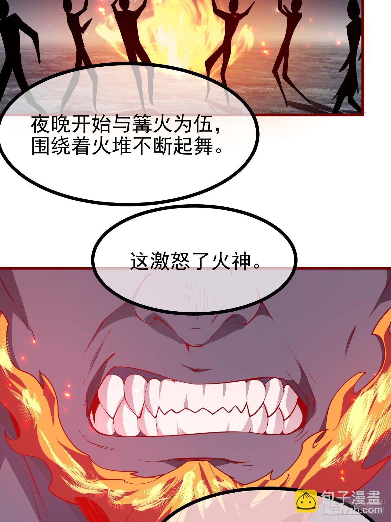 第六十八话 听神农讲故事-第69话