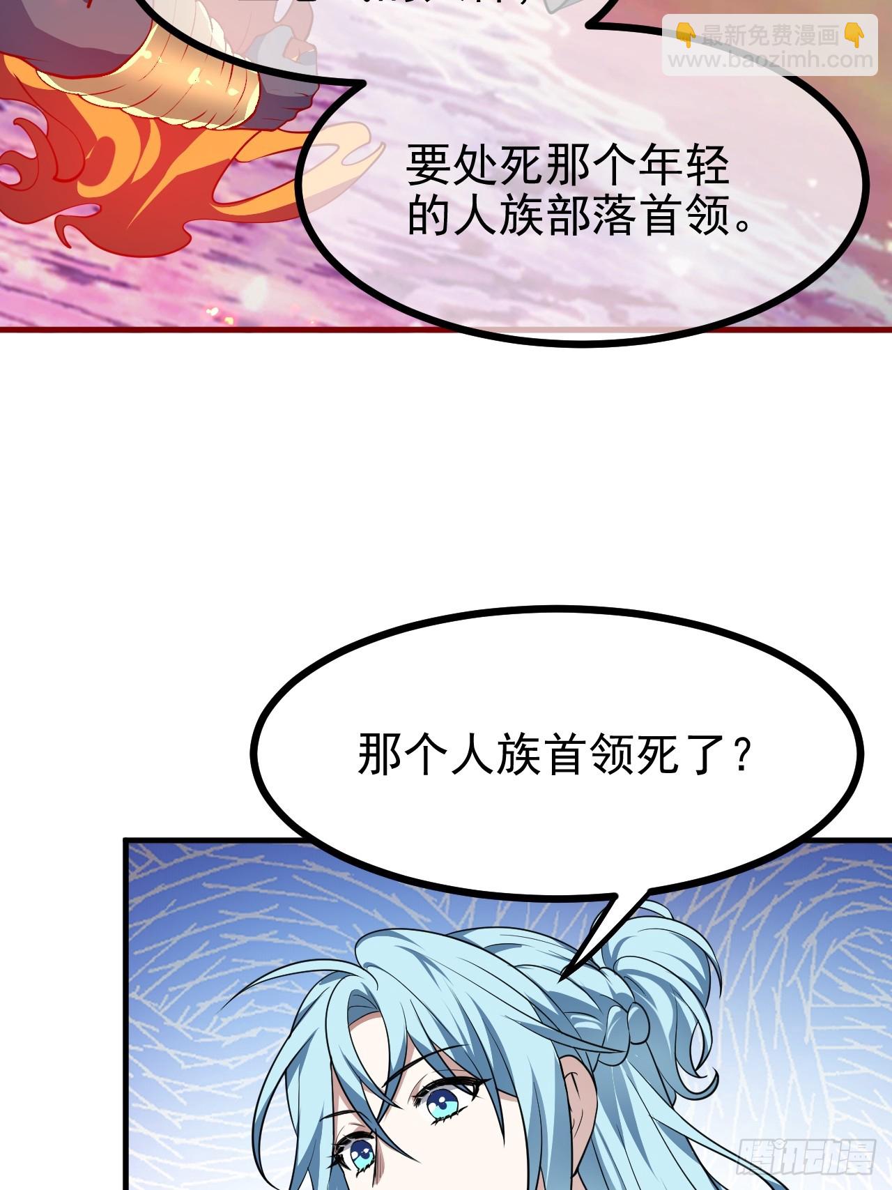第六十八话 听神农讲故事-第69话