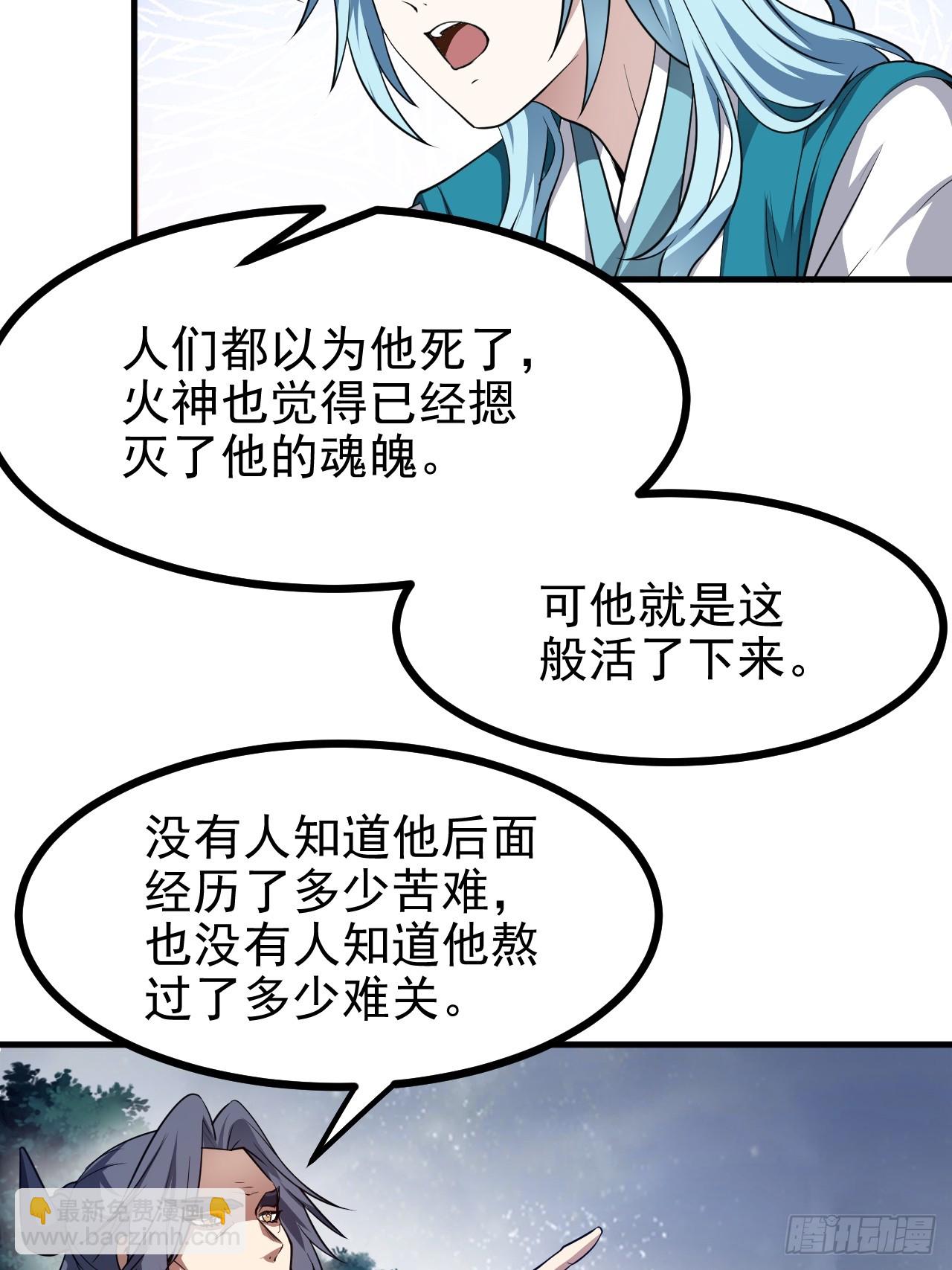第六十八话 听神农讲故事-第69话