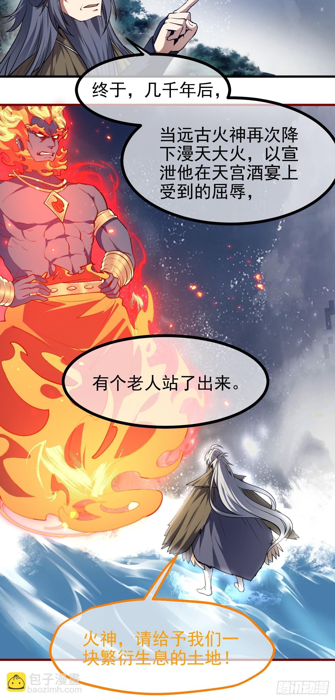 第六十八话 听神农讲故事-第69话