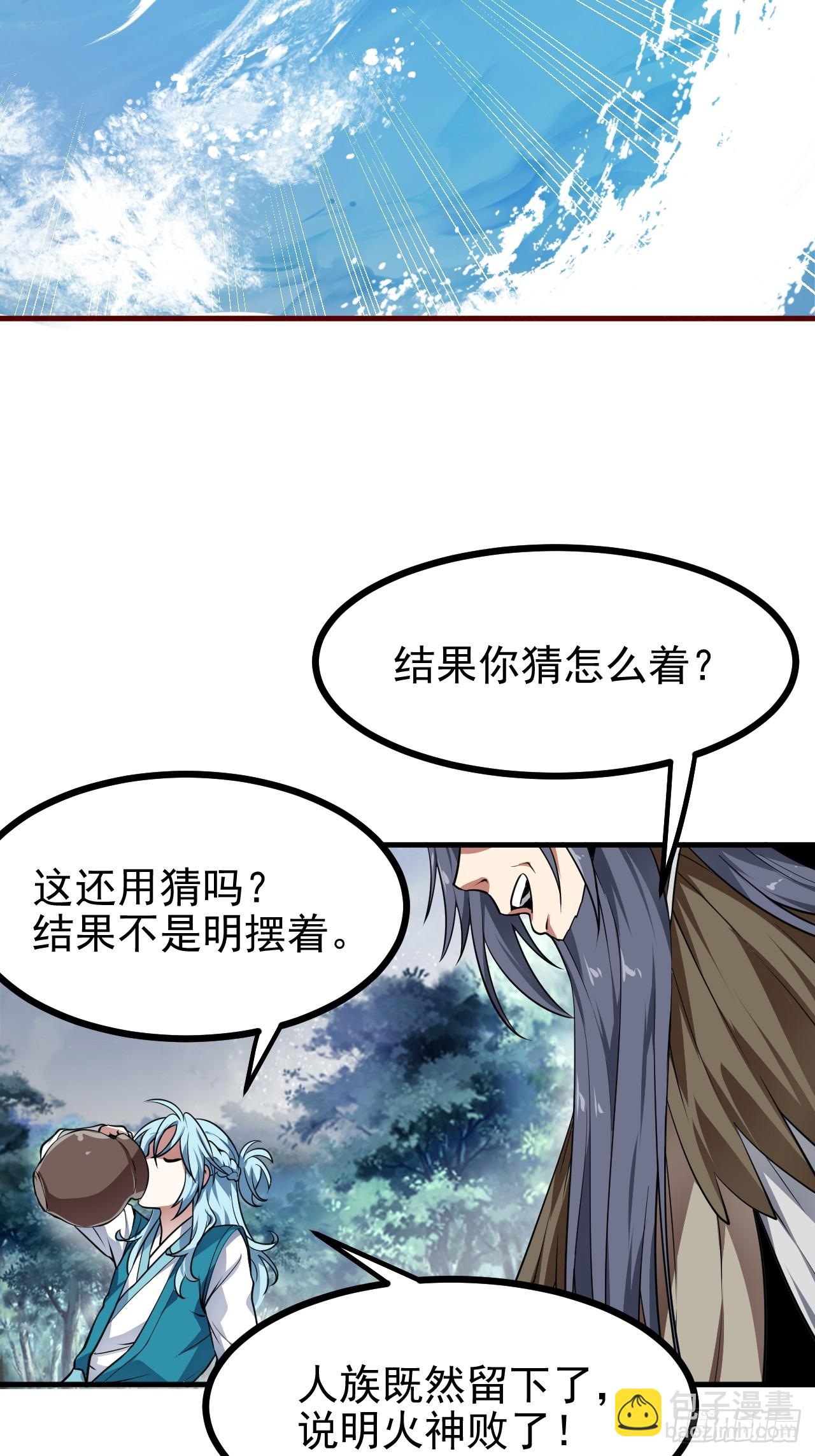 第六十八话 听神农讲故事-第69话