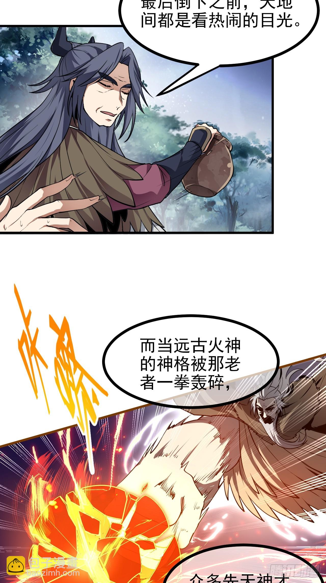第六十八话 听神农讲故事-第69话