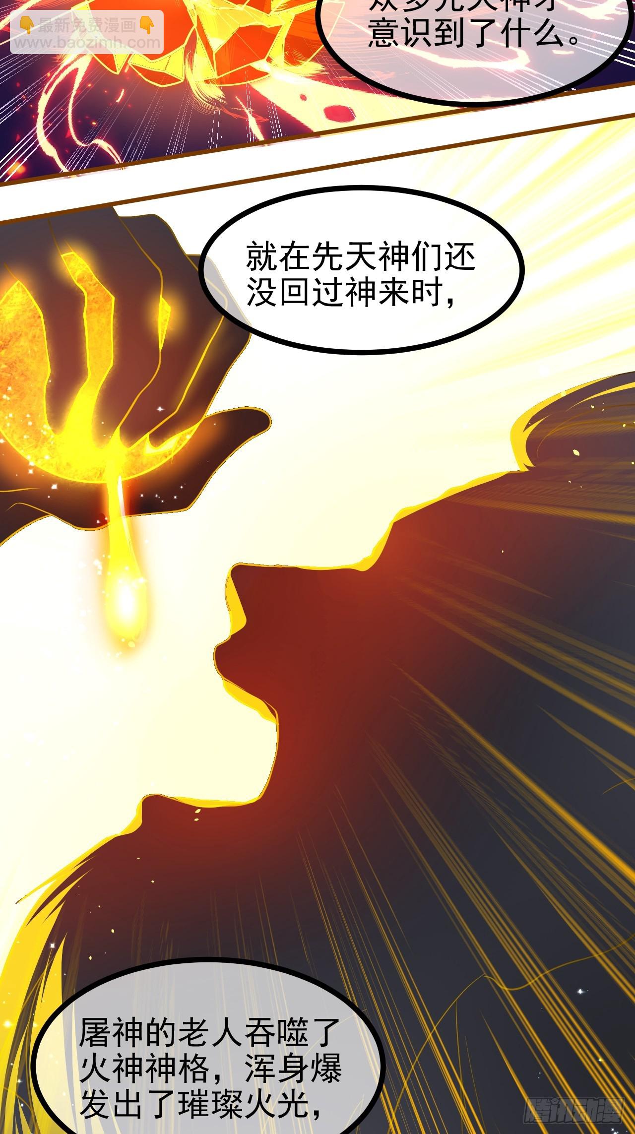 第六十八话 听神农讲故事-第69话