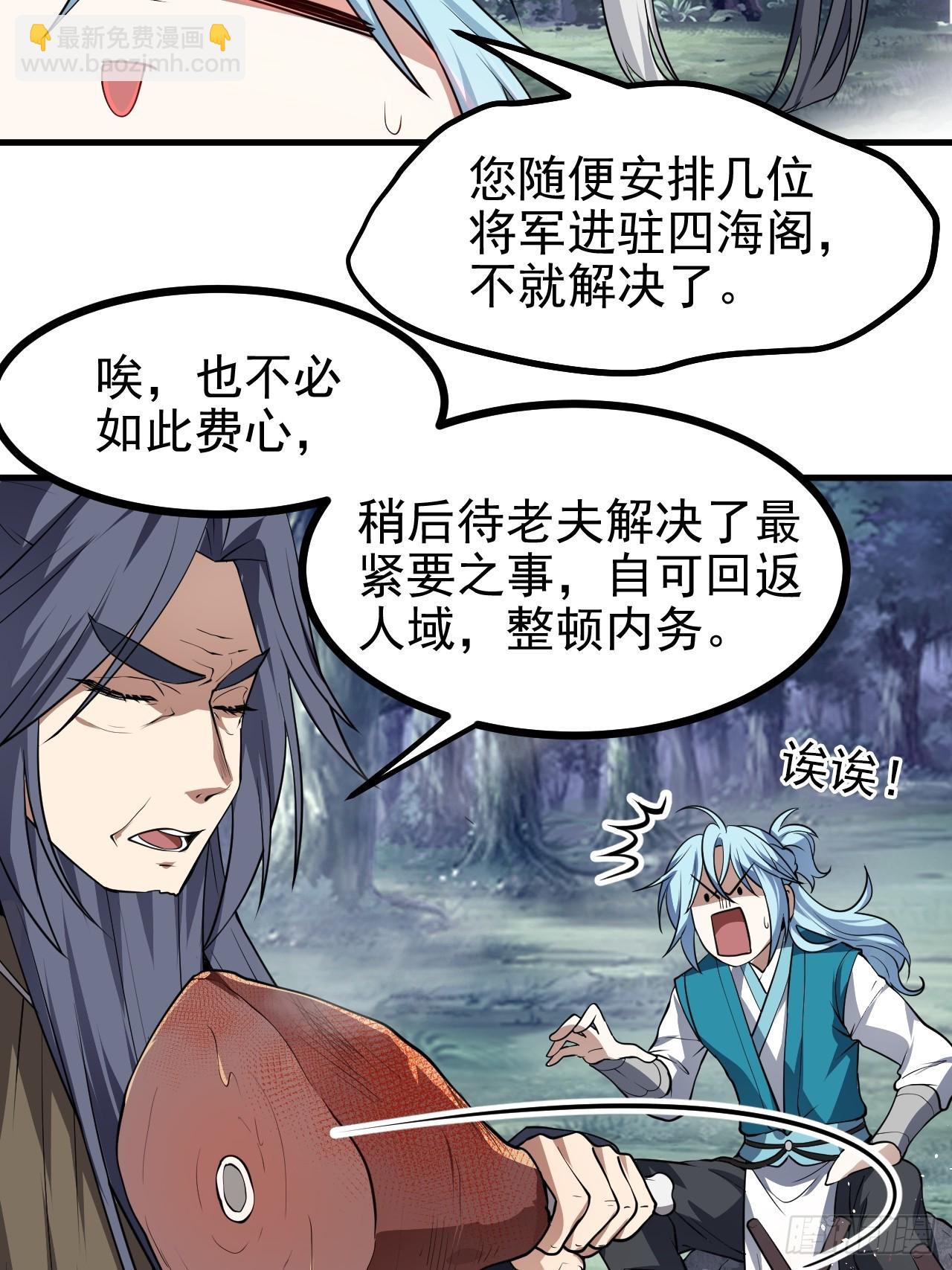 第六十八话 听神农讲故事-第69话