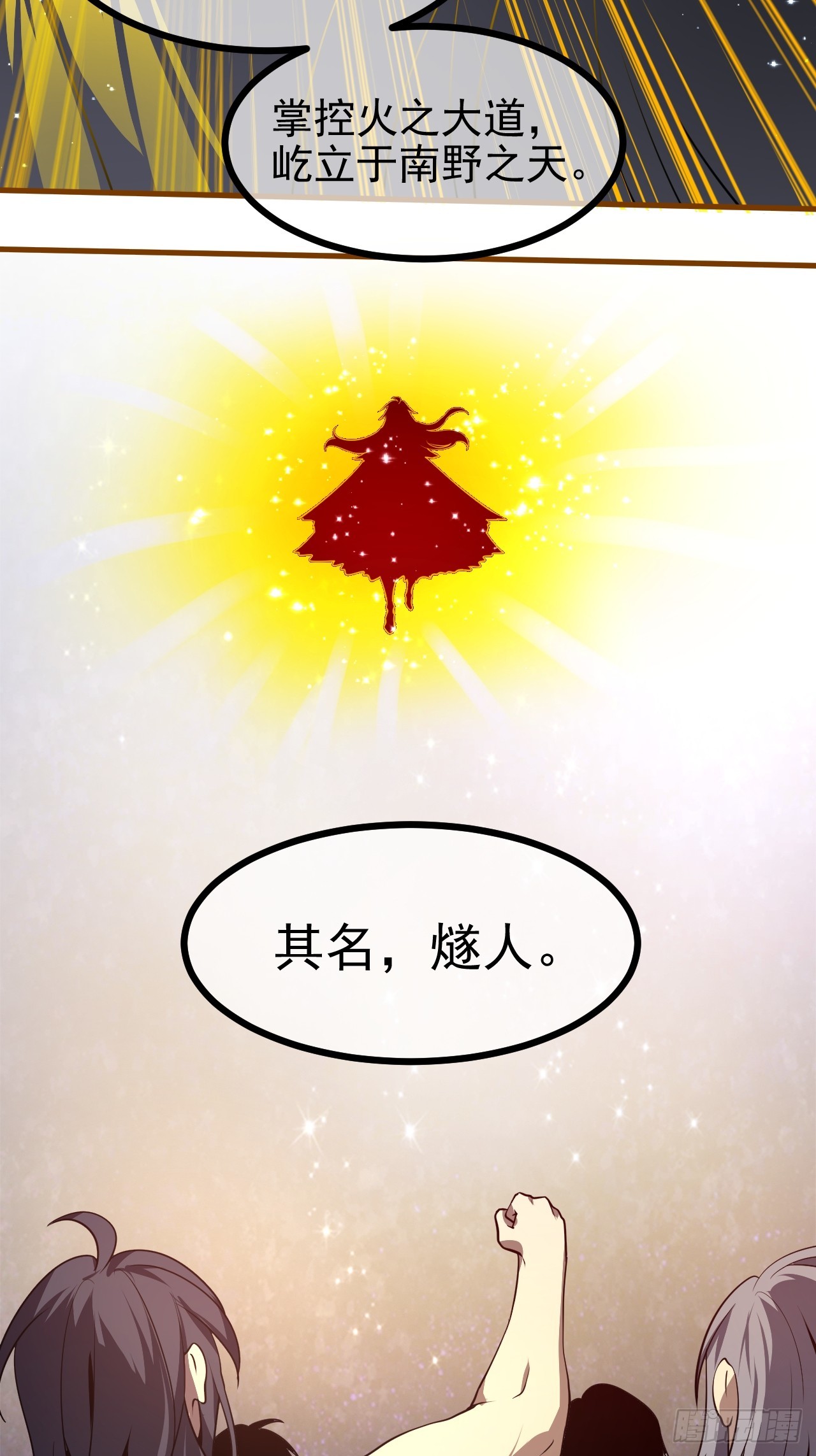 第六十八话 听神农讲故事-第69话