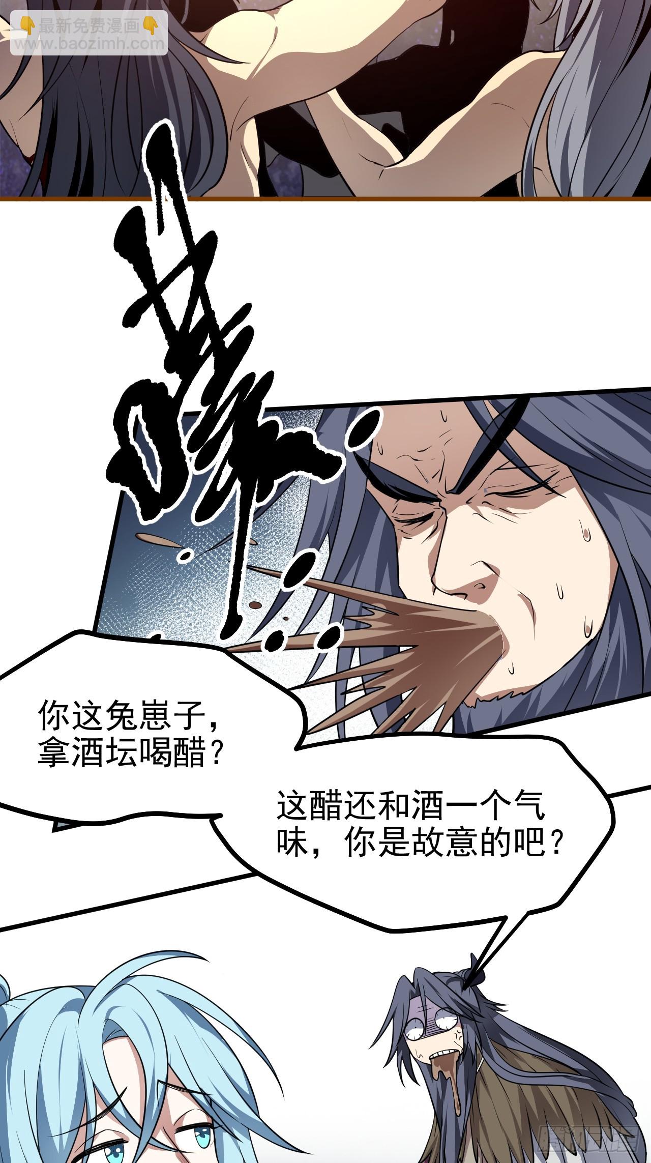 第六十八话 听神农讲故事-第69话