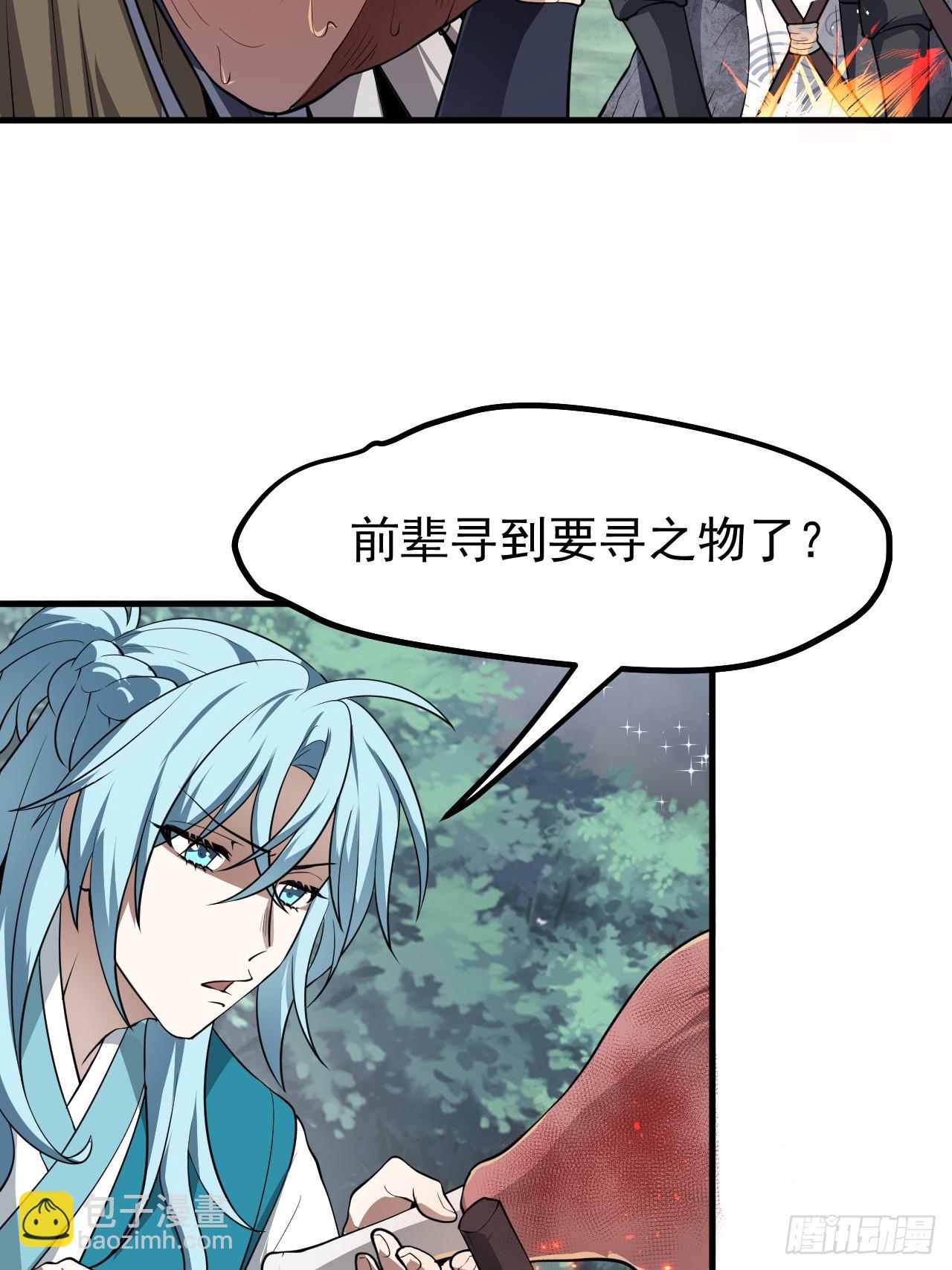 第六十八话 听神农讲故事-第69话