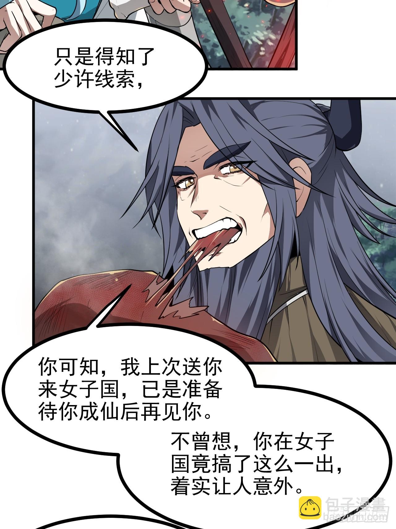 第六十八话 听神农讲故事-第69话