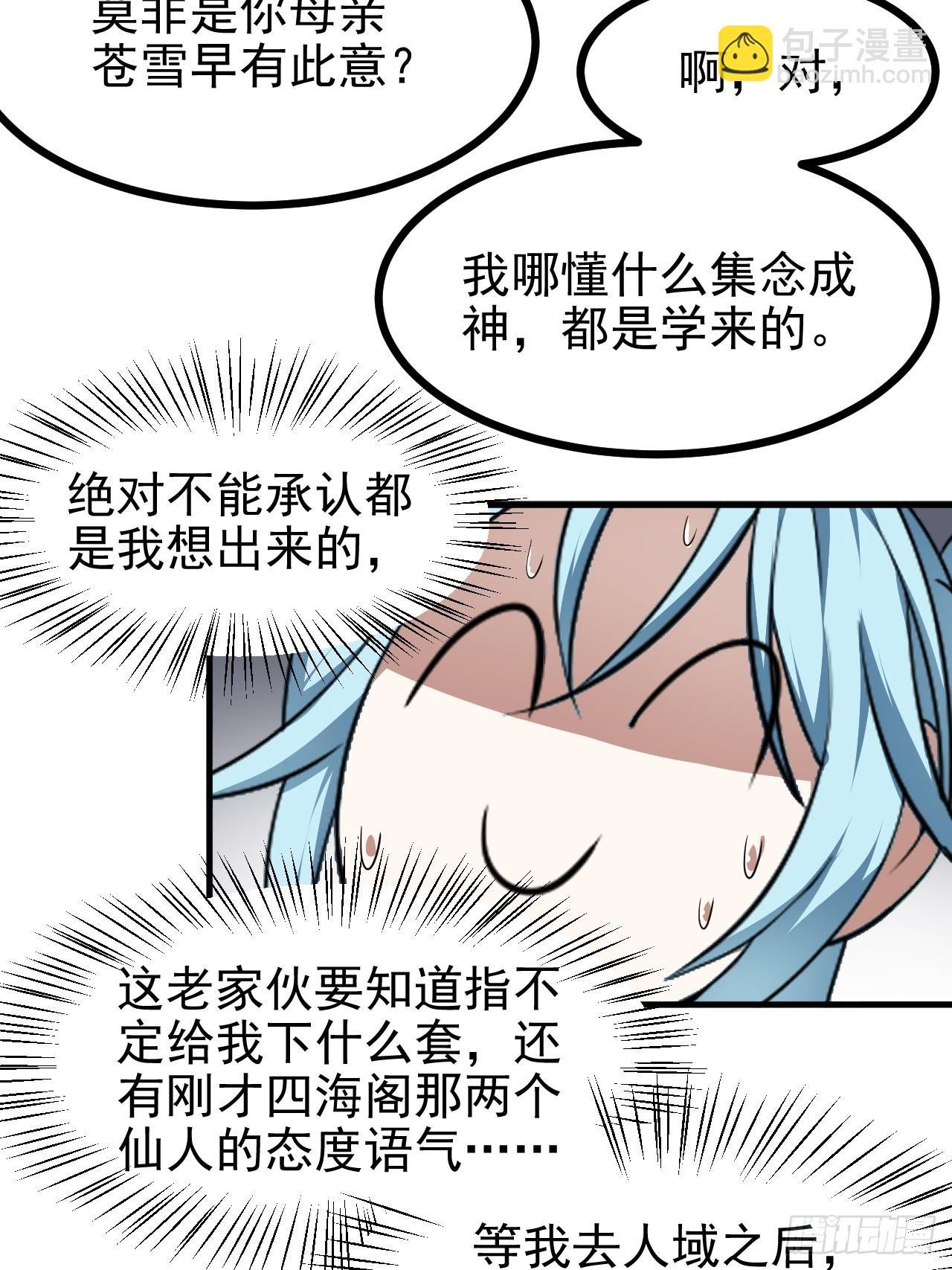 第六十八话 听神农讲故事-第69话