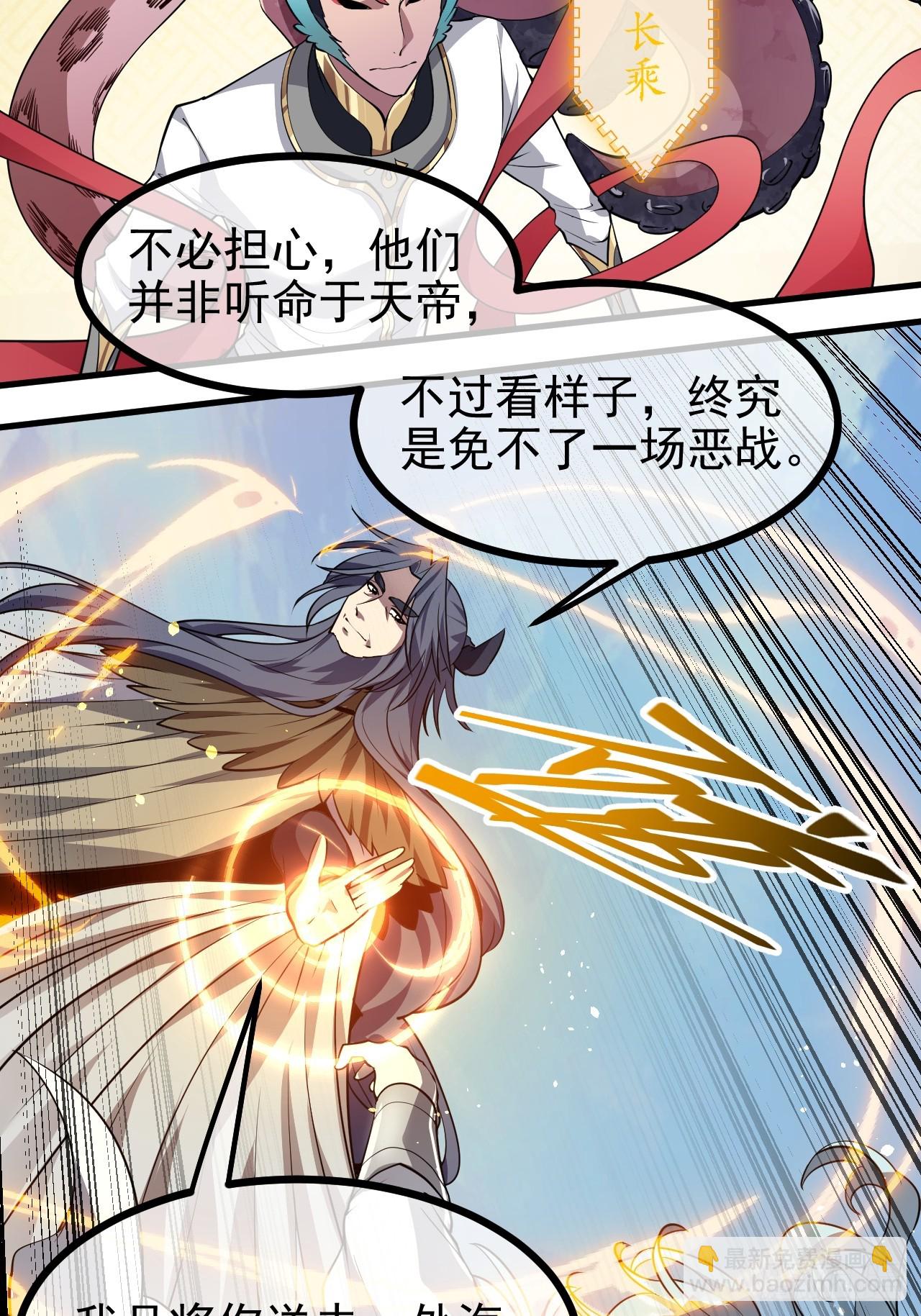 第七十话 金微！金微！-第71话