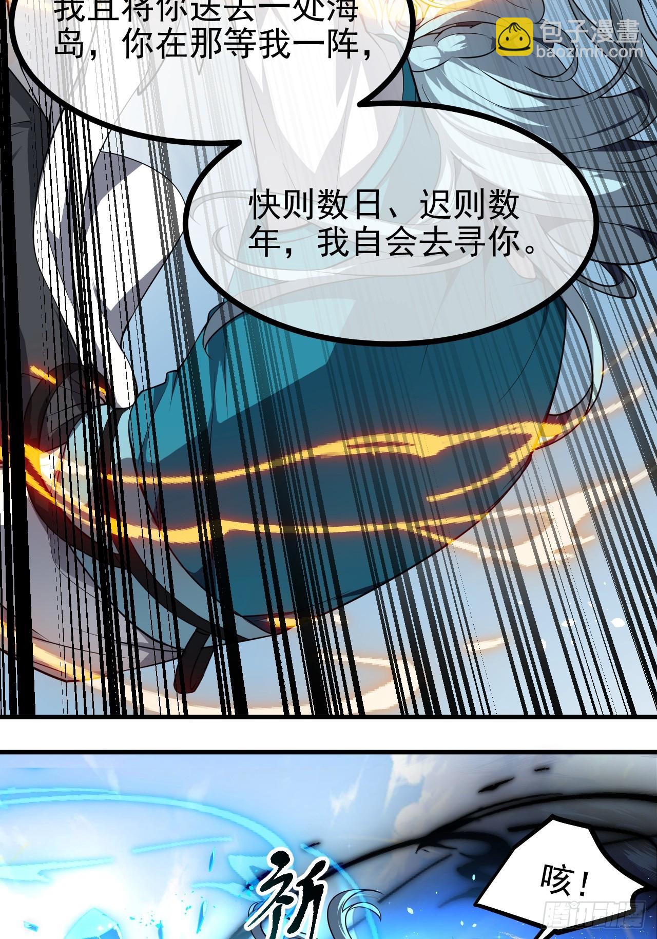 第七十话 金微！金微！-第71话