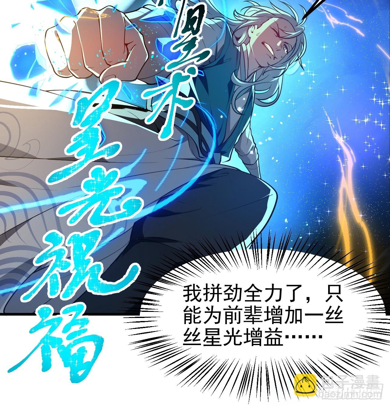 第七十话 金微！金微！-第71话