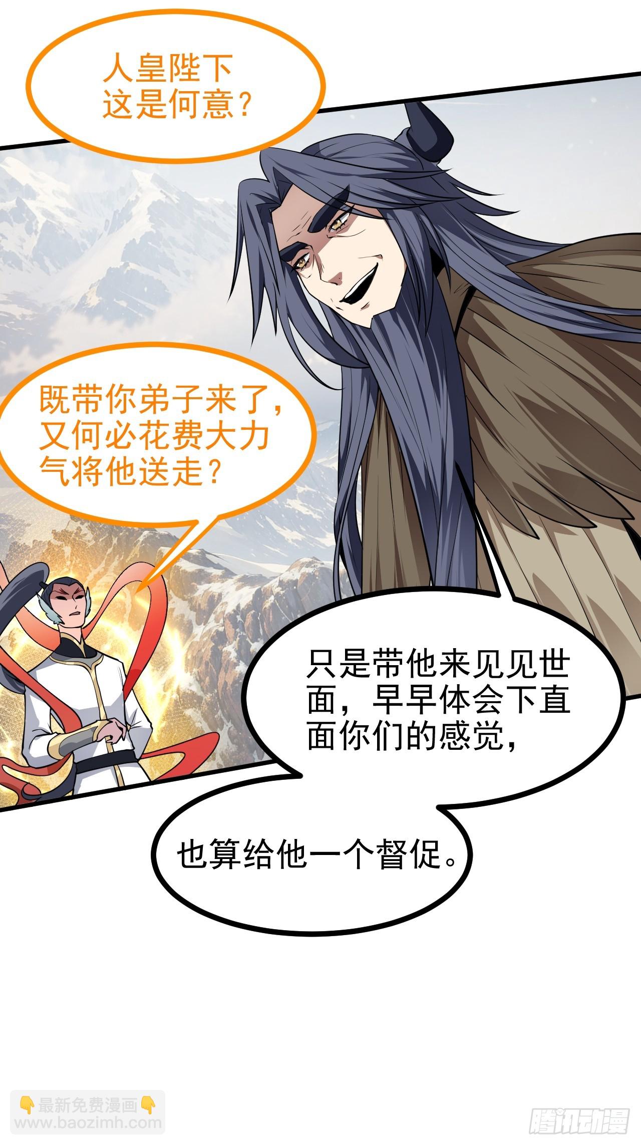 第七十话 金微！金微！-第71话