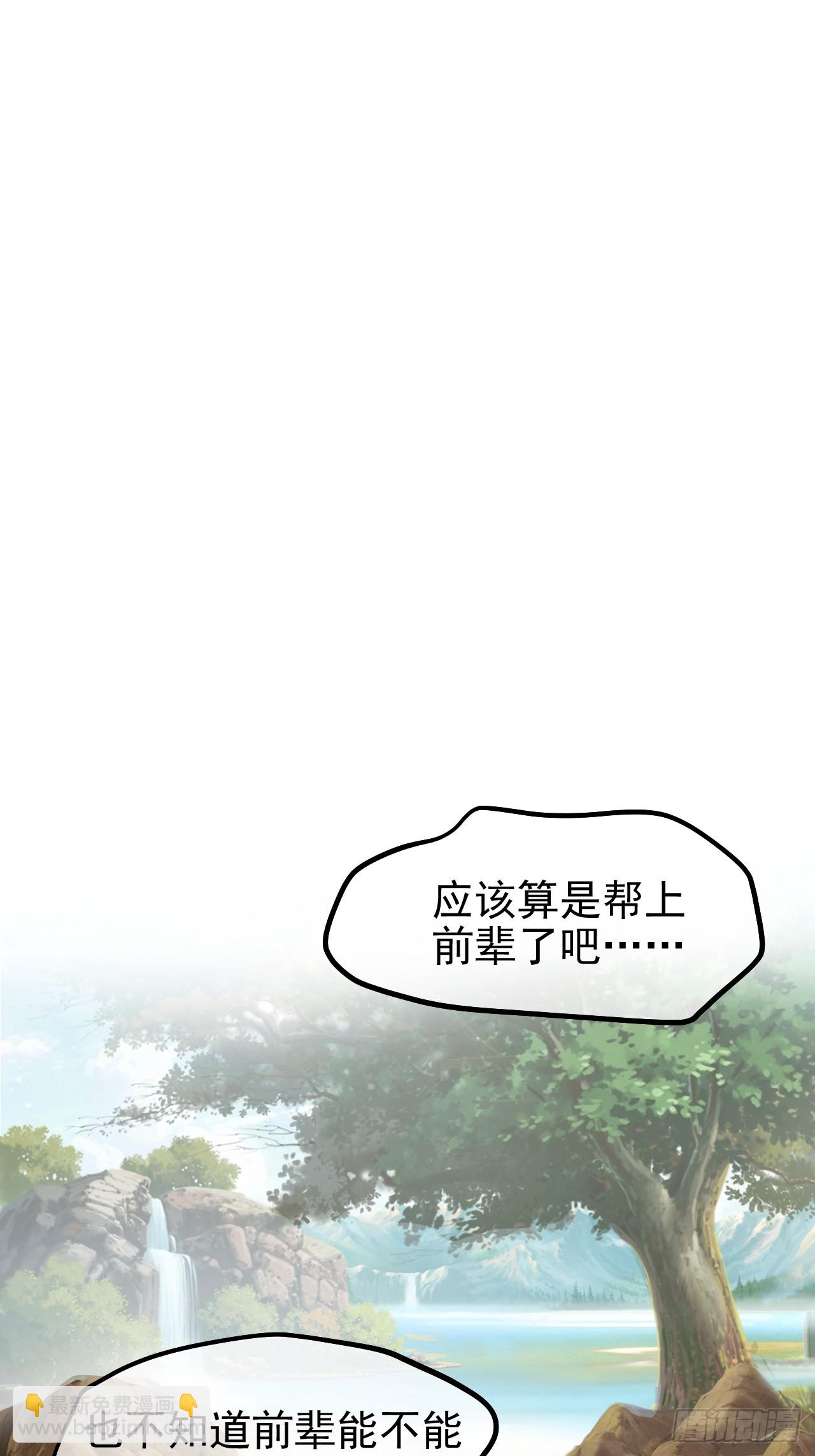 第七十话 金微！金微！-第71话