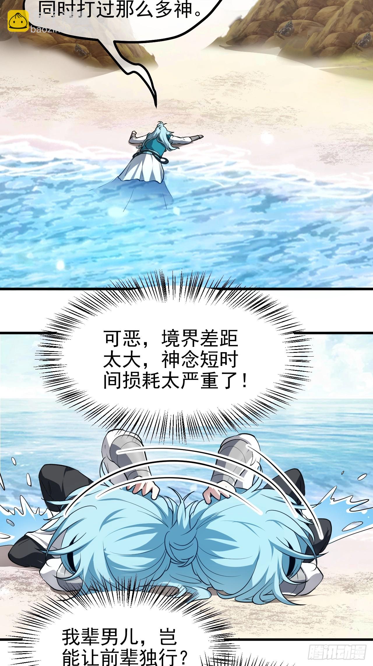 第七十话 金微！金微！-第71话