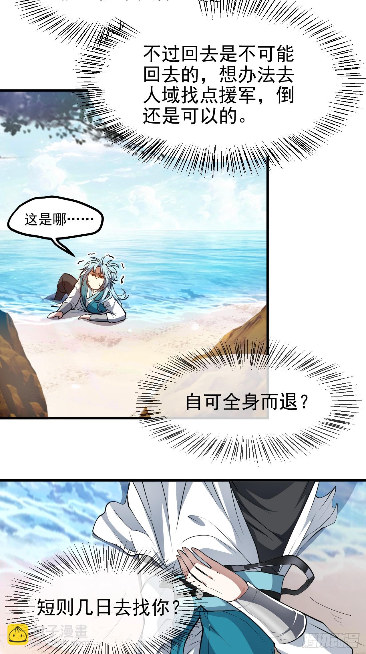 第七十话 金微！金微！-第71话