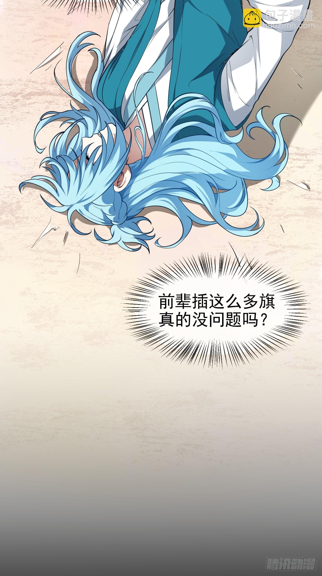 第七十话 金微！金微！-第71话