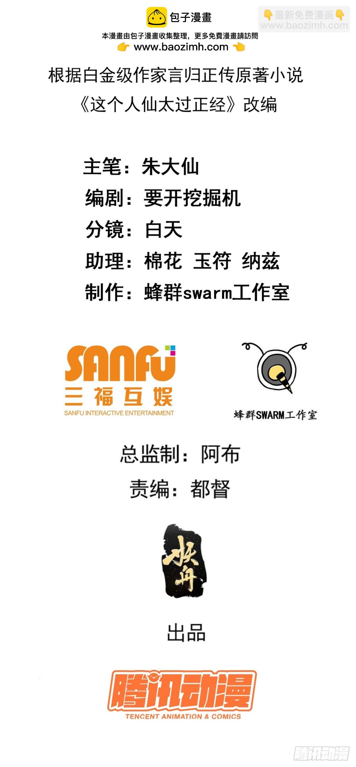 第七十话 金微！金微！-第71话