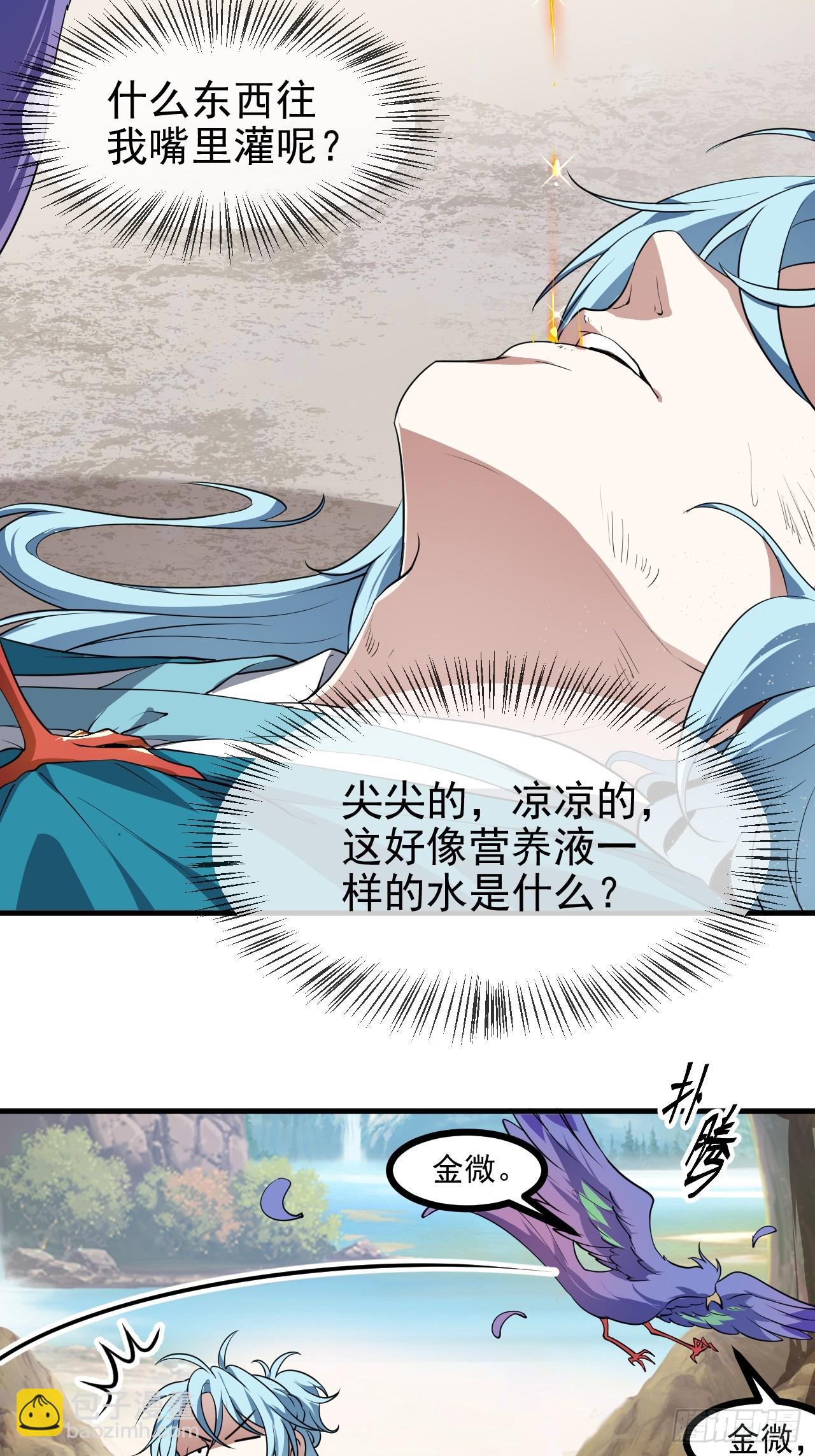 第七十话 金微！金微！-第71话