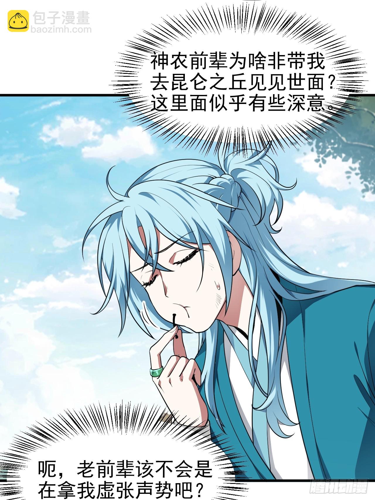 第七十话 金微！金微！-第71话