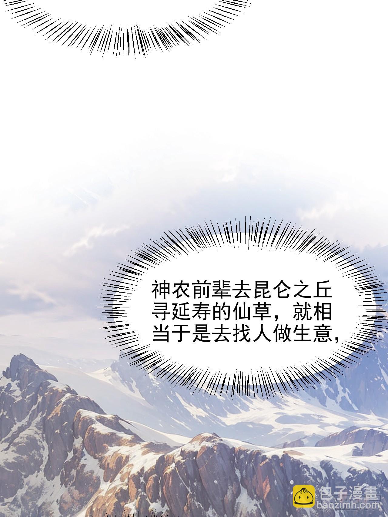 第七十话 金微！金微！-第71话