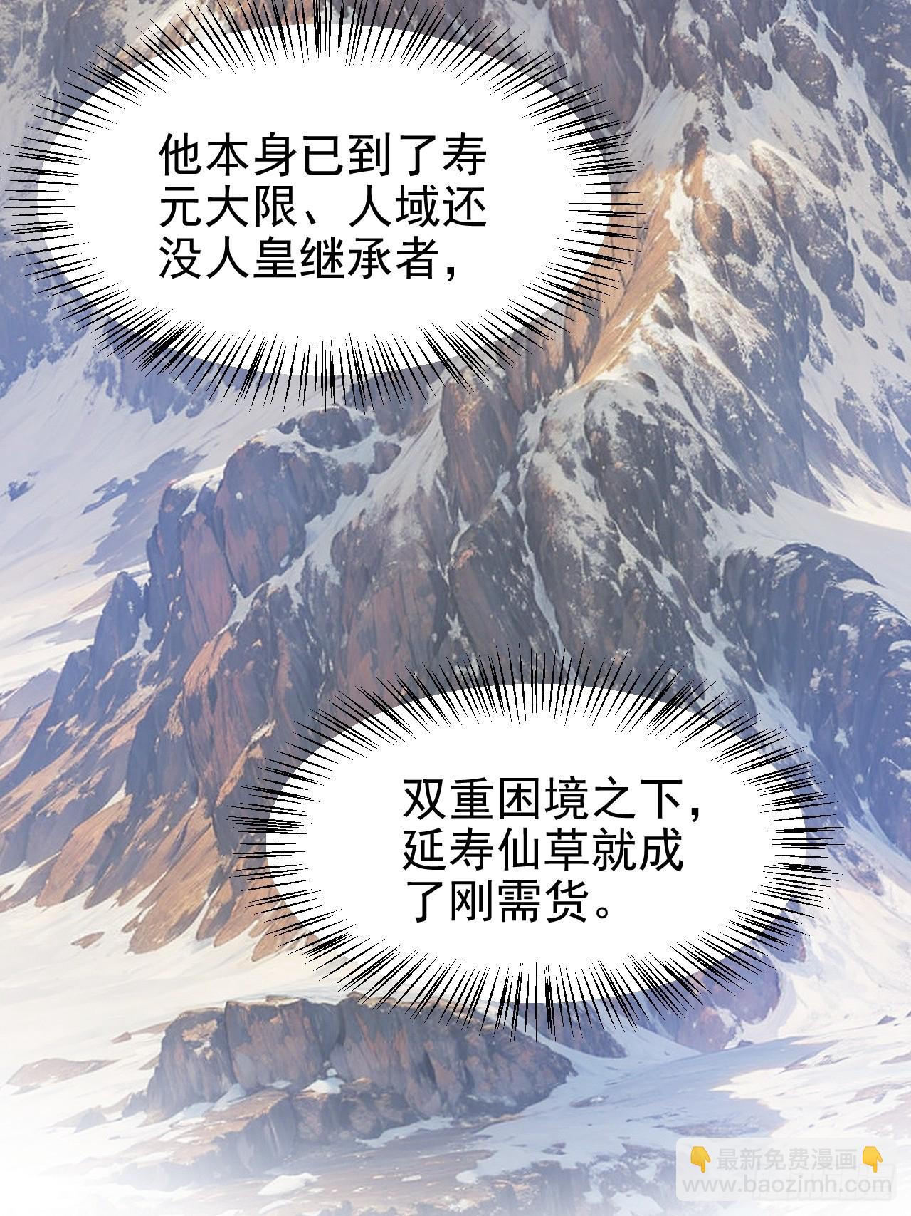 第七十话 金微！金微！-第71话