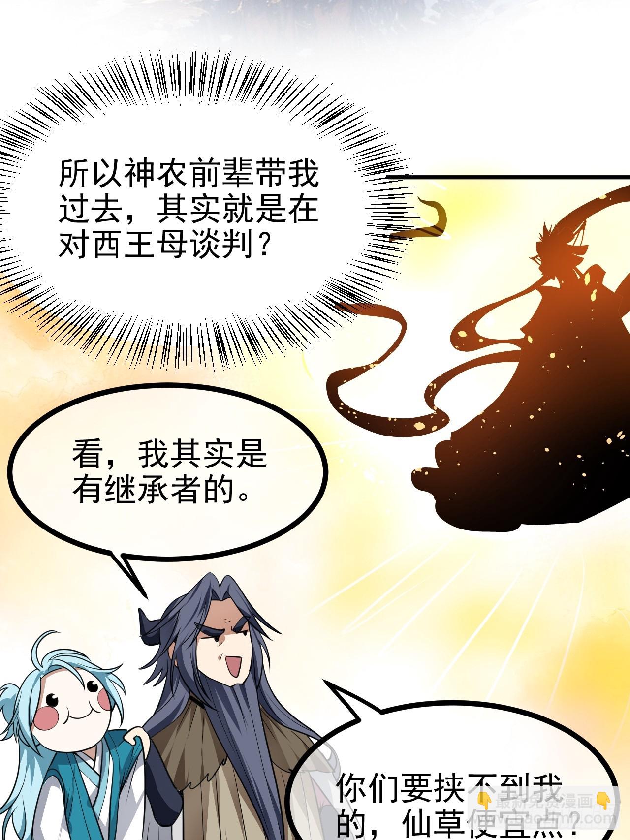 第七十话 金微！金微！-第71话