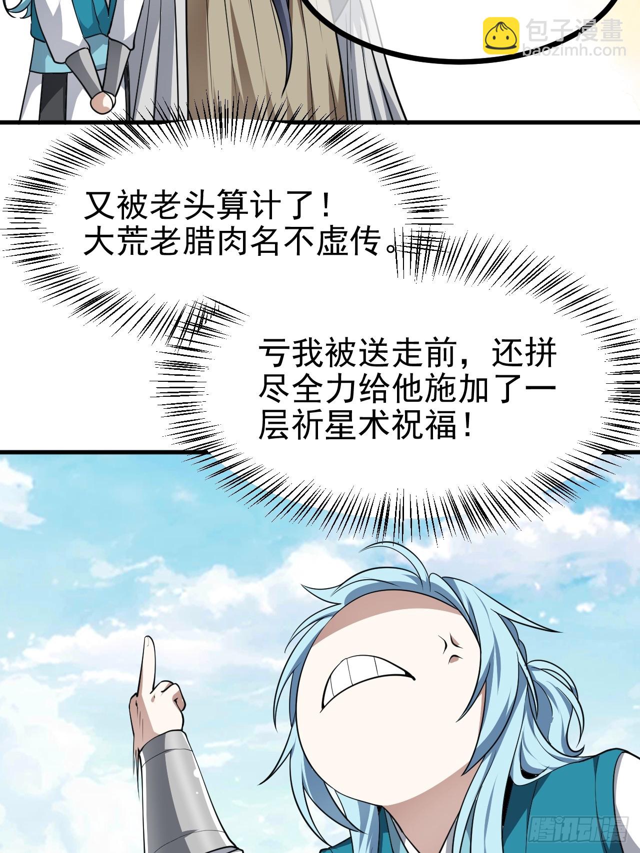 第七十话 金微！金微！-第71话